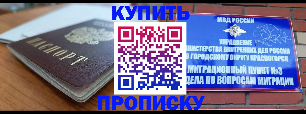 регистрация для дет. сада в Можайске