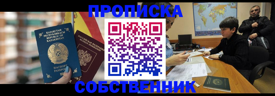 временная регистрация гарантия в Можайске