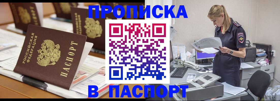 временная регистрация в квартире в Можайске