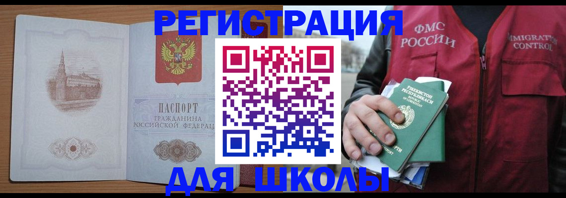 временная регистрация гарантия в Можайске