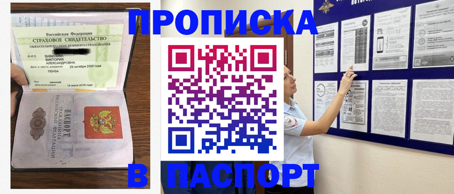 регистрация для школы в Можайске