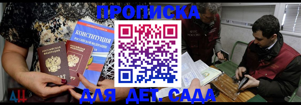 временная регистрация поиск в Можайске