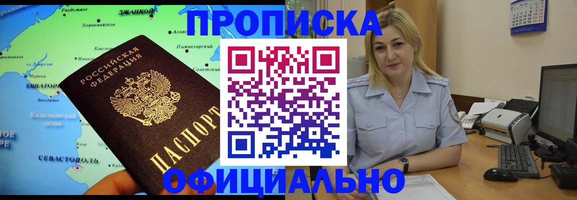 где прописаться в Можайске